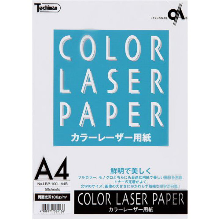 楽天市場 単価525円 セット 十千万 コピー用紙 レーザー光沢紙 Lbp 100l b Sakaeテクニカルペーパー セット オフィスジャパン