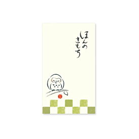 [単価162円・5セット]表現社 可愛いどうぶつ 一言ぽち袋 ふくろう ほんのきもち 表現社 4961187243092（5セット）