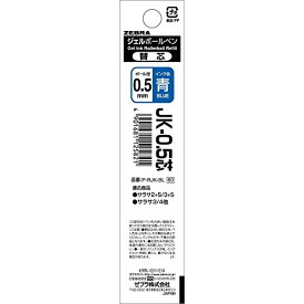 P-RJK-BL JK-0．5芯/青/1本入 ゼブラ 4901681125821（1220セット）