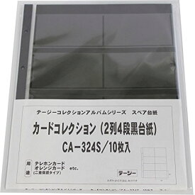 コレクションアルバム CA-324S-00 26524 テージー 4904611228609