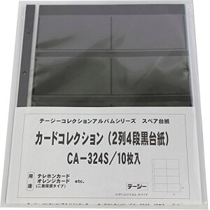 �R���N�V�����A���o�� CA-324S-00 26524 �e�[�W�[ 4904611228609�i70�Z�b�g�j