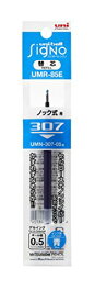 ユニボールシグノ 替芯 UMR85E.33 三菱鉛筆 4902778208724（10セット）