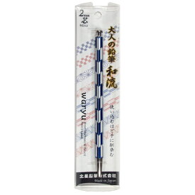 大人の鉛筆 和流矢羽濃藍北星鉛筆OTP-680WYB-I 筆記具 芯ホルダー 北星鉛筆 4972572199030（110セット）