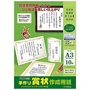 Hawk stamp product handicraft 営業 certificate of merit making A3 即納 paper white 4974268253699 ササガワ 手作り賞状作成用紙 10-1962