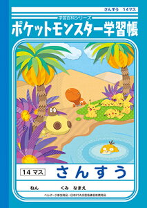 ポケモン 学習 ノートの人気商品 通販 価格比較 価格 Com
