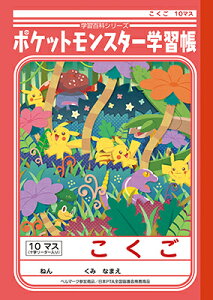 ポケモン 学習 ノートの人気商品 通販 価格比較 価格 Com ポケモン 学習 ノートの人気商品 通販 価格比較 価格 Com