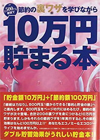 楽天市場 500円玉 貯金 本 ホビー の通販