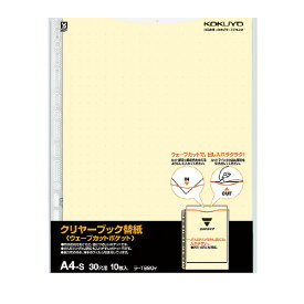 【送料無料】ラ-T880Y AW64506 クリヤーブックウェーブカット替紙A4縦2・4・30穴 黄 ラ−T880Y コクヨ 4901480531175（60セット）