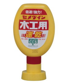 セメダイン 木工用速乾 CA-238(180ml) セメダイン 4901761144476