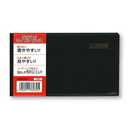【送料無料】ダイゴー ワイドアドレス G6930 黒 ダイゴー 4902041369305（40セット）