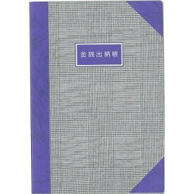 ダイゴー グレンチェック金銭出納帳 A5 J3012 ダイゴー 4902041530125（10セット）