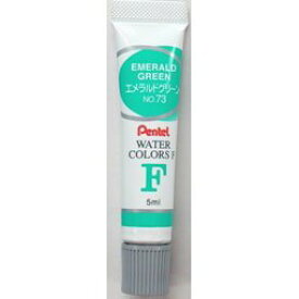 WFR-T73 ぺんてる エフ水彩 WFR-T73 ぺんてる 4902506259356