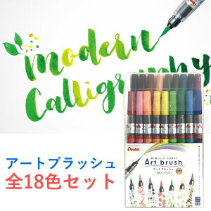 �؂�Ă�@�A�[�g�u���b�V��18�V���N�Z�b�g�@XGFL�|18ST�@4902506377975