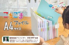 サクラ_収納用品 こまごまファイルA4サイズ ホワイトTF-A4#50/4901881255984