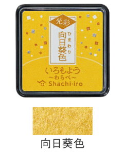 V`n^_悤@ʁ@׌F(Ђ܂肢/YELLOW)HAC-S1G-Y/4974052690099
