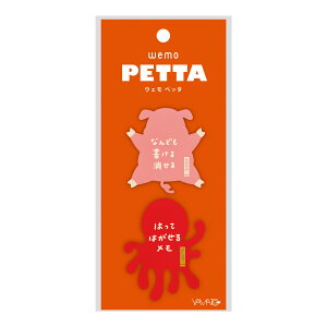 【ゆうパケット可/5個まで】ヤマト_wemo PETTA (ウェモ ペッタ)ぶたたこ/4903076080517