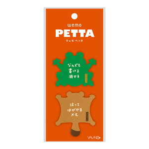 【ゆうパケット可/5個まで】ヤマト_wemo PETTA (ウェモ ペッタ)かえるももんが/4903076080531