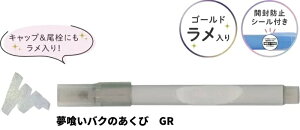 �T���X�^�[/S4544790_�����}�[�J�[�l�I�����򂢃o�N�̂�����GR/4901770036779�i5�Z�b�g�j