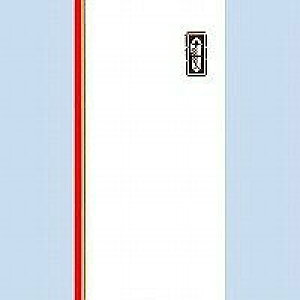 �����܂��@���̂��ܐ�~�^���̂��@�m-2120�@4971655221200�i10�Z�b�g�j