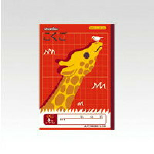 アピカ スクールキッズ こくご 8マスR SL308R 日本ノート 4970090320103(10セット)