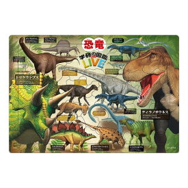 テンヨー 恐竜図鑑（学研の図　 MC－60－758　 4536906807581