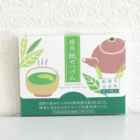 ピーコック　 緑茶紙せっけん 22－289 4961187222899（5セット）