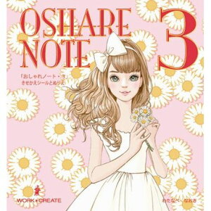 KE-WC33 コクヨ KE-WC33 おしゃれノート3 コクヨ 4901480283555