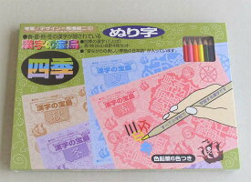 楽天市場 漢字の宝島の通販