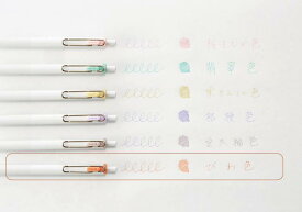 [ゆうパケット可/10個まで][限定色]三菱鉛筆 ユニボールワン 和テイストカラー0.38mm びわ色_ UMNS38.BWA/ 4902778305935［在庫品］