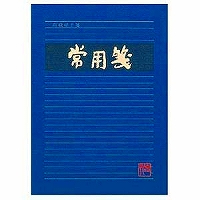 Letter paper B side 4902805000352 where green   is the way it goes 20030001 ミドリ 便箋 常用箋横 B デザインフィル 4902805000352（50セット）