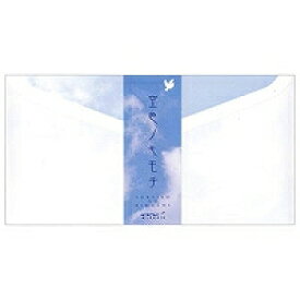 [ゆうパケット可/1個まで] 20400006 封筒 空色ノキモチ 10枚 デザインフィル 4902805204002