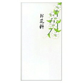 25069006 金封 お花料 白 デザインフィル 4902805250696（60セット）
