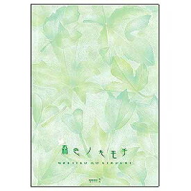 20403006 便箋 森色ノキモチ 50枚 デザインフィル 4902805204033