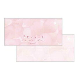 20413006 一筆箋 花色ノキモチ 50枚 デザインフィル 4902805204132