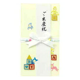 25119006 金封 出産祝 赤ちゃん柄(1枚入) デザインフィル 4902805251198（160セット）