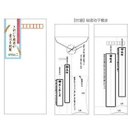 20436006 きれいな宛名が書ける封筒(8枚入) デザインフィル 4902805204361