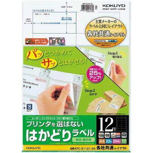 KPC-E1121-20 KOKUYO �v�����^���p ���x���V�[�� KPC-E1121-20 �R�N�� 4901480277769�i80�Z�b�g�j