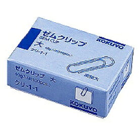 クリ-1-1 コクヨ ゼムクリップ 大 クリ-1-1 コクヨ 4901480416977（80セット）