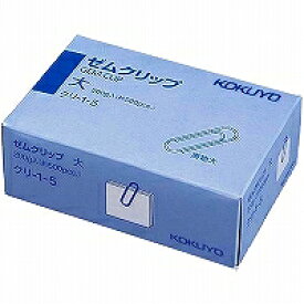 クリ-1-5 コクヨ ゼムクリップ大 約 り クリー1-5 コクヨ 4901480416984（20セット）