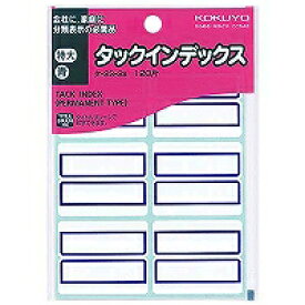 タ-23-2B コクヨ タックインデックス紙ラベル 特大 青 6片 タ-23-2B コクヨ 4901480400419