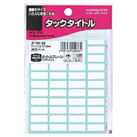 [ゆうパケット可/1個まで] タ-70-26 KOKUYO タ-70-26 コクヨ 4901480400631