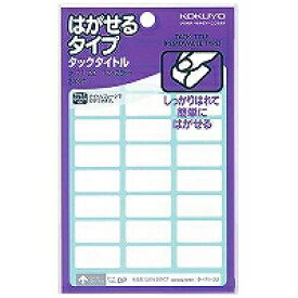 タ-71-22 KOKUYO タ-71-22 コクヨ 4901480403939（100セット）