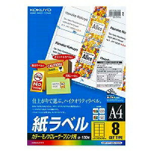 [䂤pPbg/1܂] LBP-F7165100 KOKUYO x J[[U[ J[Rs[ A4 8 LBP-F7165-100 RN 4901480590202