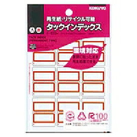 [単価108円・110セット]タ-E22R KOKUYO タ-E22R コクヨ 4901480406220（110セット）