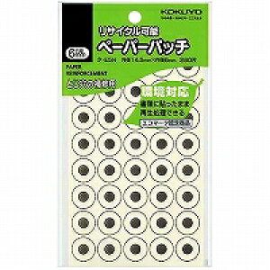 タ-E5 KOKUYO/コクヨ ペーパーパッチ 外径14.5mm 穴径6mm 280片 タ-E5N コクヨ 4901480405902(30セット)