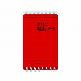 15052006 暗記ノート B7変形 デザインフィル 4902805150521（70セット）