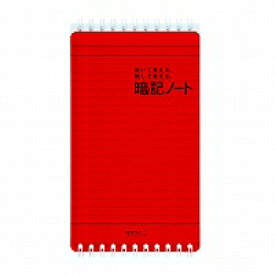 15053006 ミドリ 暗記ノート B6変形 デザインフィル 4902805150538（20セット）
