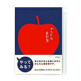 12390006 かんたん家計簿 A5 月間 りんご柄 デザインフィル 4902805123907