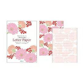 20487006 ミドリ 便箋 和紙 20487 デザインフィル 4902805204873（20セット）