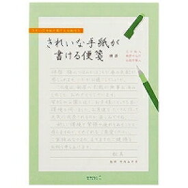 20515006 デザインフィル きれいな手紙がかける便箋 横罫 デザインフィル 4902805205153（50セット）